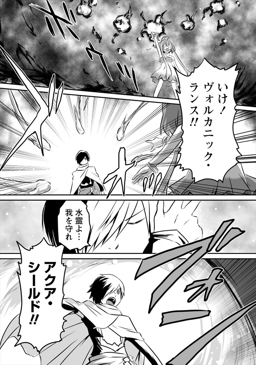 KIRAWARE YUUSHA O ENJITA ORE WA, NAZE KA LAST BOSS NI SUKARETE ISSHO NI SEIKATSU SHITEMASU! - raw - Chapter 6 - https://jpdd.ccdd.to/JPDD/kirawareyuushaoenjitaorewanazekalastbossnisukareteisshoniseikatsushitemasu/174655/2hpj12y0oss.jpg