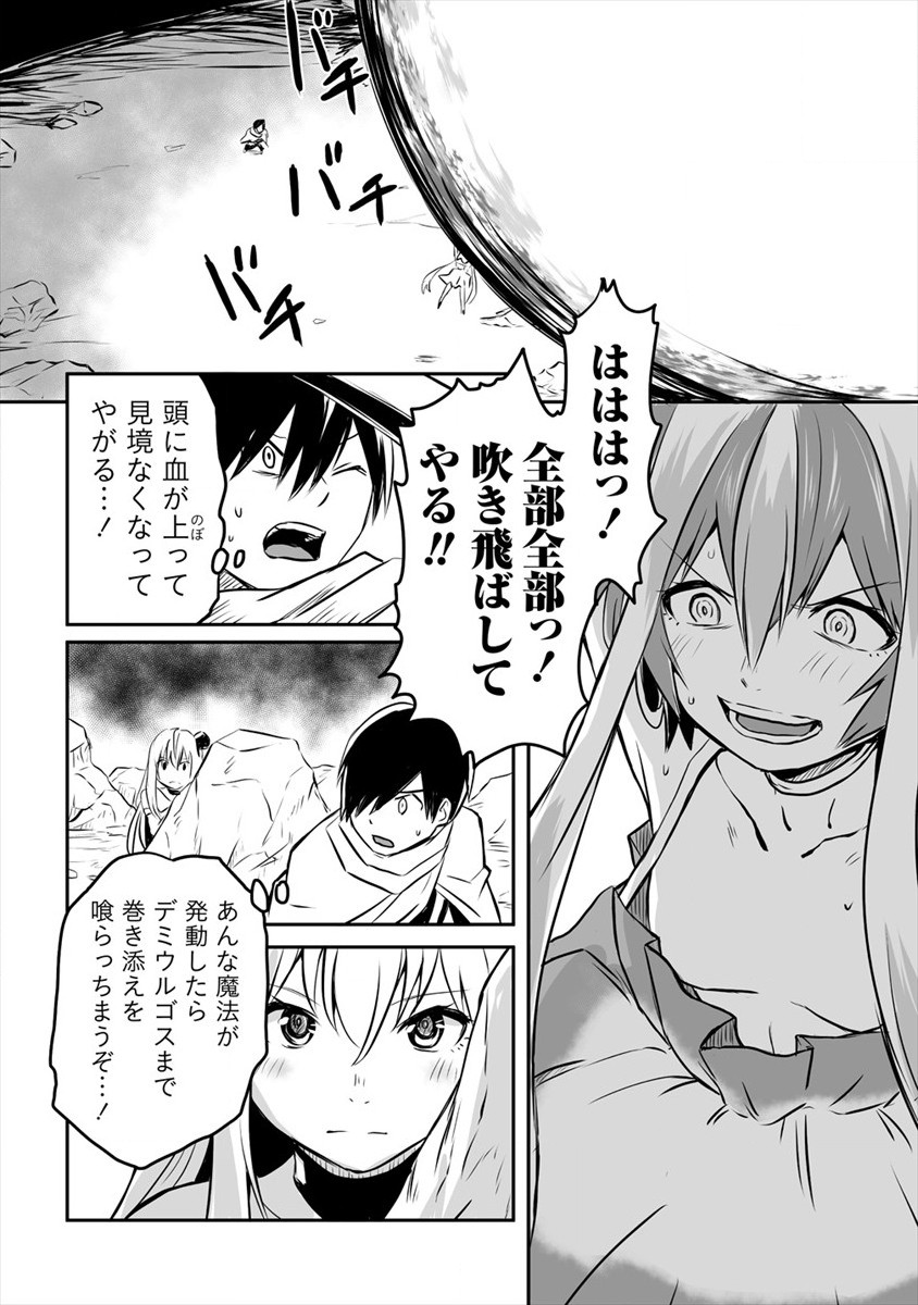 KIRAWARE YUUSHA O ENJITA ORE WA, NAZE KA LAST BOSS NI SUKARETE ISSHO NI SEIKATSU SHITEMASU! - raw - Chapter 6 - https://jpdd.ccdd.to/JPDD/kirawareyuushaoenjitaorewanazekalastbossnisukareteisshoniseikatsushitemasu/174655/2ifn1gyxoww.jpg