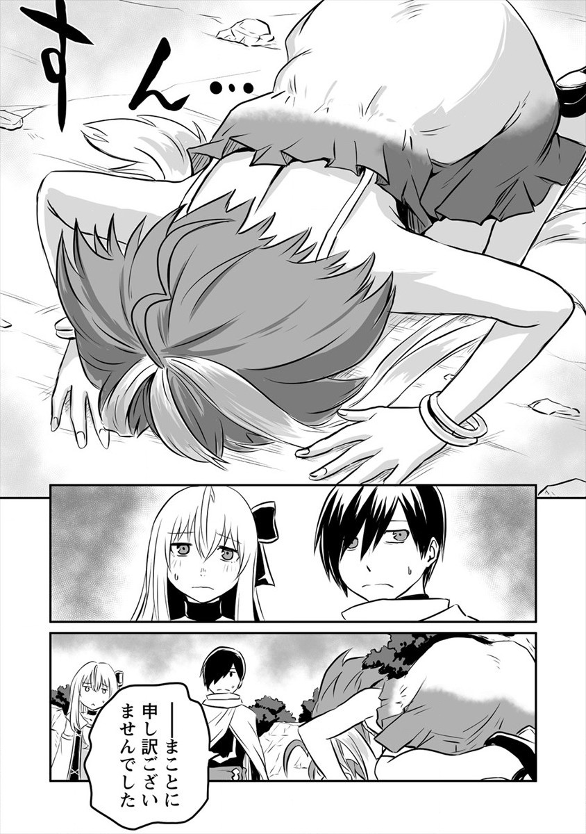 KIRAWARE YUUSHA O ENJITA ORE WA, NAZE KA LAST BOSS NI SUKARETE ISSHO NI SEIKATSU SHITEMASU! - raw - Chapter 6 - https://jpdd.ccdd.to/JPDD/kirawareyuushaoenjitaorewanazekalastbossnisukareteisshoniseikatsushitemasu/174655/35qnq1e1zry.jpg