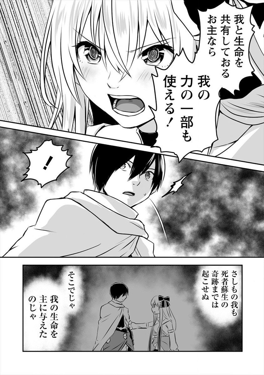 KIRAWARE YUUSHA O ENJITA ORE WA, NAZE KA LAST BOSS NI SUKARETE ISSHO NI SEIKATSU SHITEMASU! - raw - Chapter 6 - https://jpdd.ccdd.to/JPDD/kirawareyuushaoenjitaorewanazekalastbossnisukareteisshoniseikatsushitemasu/174655/3kcsluw3ght.jpg