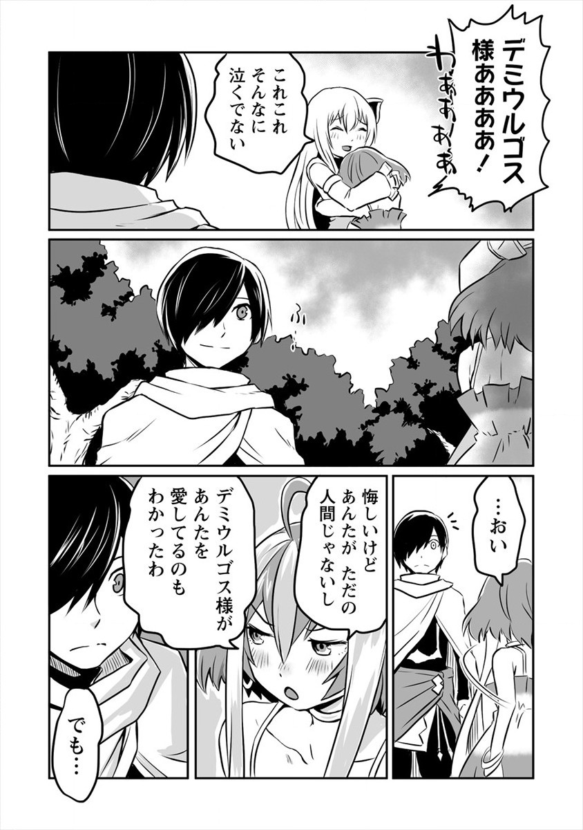 KIRAWARE YUUSHA O ENJITA ORE WA, NAZE KA LAST BOSS NI SUKARETE ISSHO NI SEIKATSU SHITEMASU! - raw - Chapter 6 - https://jpdd.ccdd.to/JPDD/kirawareyuushaoenjitaorewanazekalastbossnisukareteisshoniseikatsushitemasu/174655/41c5nxvu2re.jpg