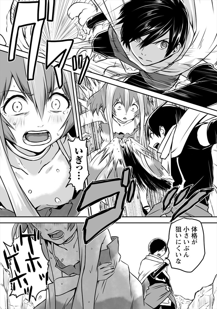 KIRAWARE YUUSHA O ENJITA ORE WA, NAZE KA LAST BOSS NI SUKARETE ISSHO NI SEIKATSU SHITEMASU! - raw - Chapter 6 - https://jpdd.ccdd.to/JPDD/kirawareyuushaoenjitaorewanazekalastbossnisukareteisshoniseikatsushitemasu/174655/aci1kikk1yd.jpg
