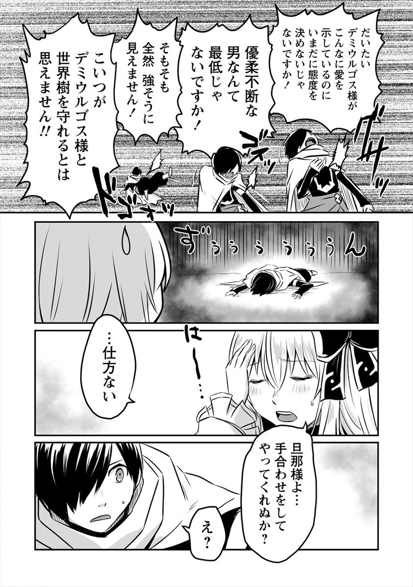 KIRAWARE YUUSHA O ENJITA ORE WA, NAZE KA LAST BOSS NI SUKARETE ISSHO NI SEIKATSU SHITEMASU! - raw - Chapter 6 - https://jpdd.ccdd.to/JPDD/kirawareyuushaoenjitaorewanazekalastbossnisukareteisshoniseikatsushitemasu/174655/bcd2fstc2jw.jpg