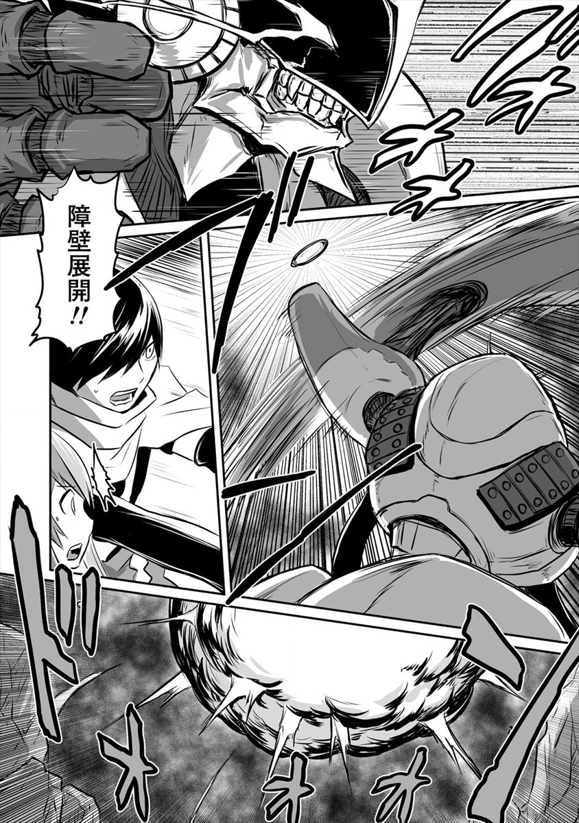 KIRAWARE YUUSHA O ENJITA ORE WA, NAZE KA LAST BOSS NI SUKARETE ISSHO NI SEIKATSU SHITEMASU! - raw - Chapter 6 - https://jpdd.ccdd.to/JPDD/kirawareyuushaoenjitaorewanazekalastbossnisukareteisshoniseikatsushitemasu/174655/cnt5wzcc2rk.jpg
