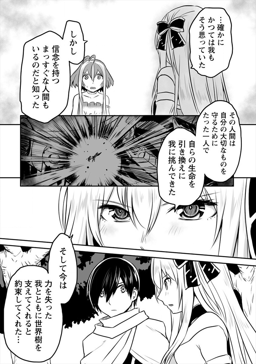 KIRAWARE YUUSHA O ENJITA ORE WA, NAZE KA LAST BOSS NI SUKARETE ISSHO NI SEIKATSU SHITEMASU! - raw - Chapter 6 - https://jpdd.ccdd.to/JPDD/kirawareyuushaoenjitaorewanazekalastbossnisukareteisshoniseikatsushitemasu/174655/ev2lzvcxy2u.jpg