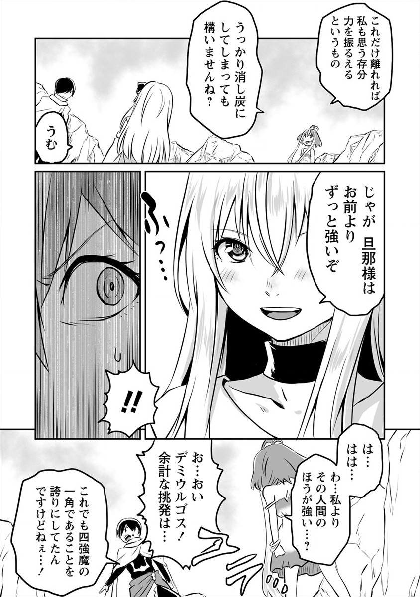 KIRAWARE YUUSHA O ENJITA ORE WA, NAZE KA LAST BOSS NI SUKARETE ISSHO NI SEIKATSU SHITEMASU! - raw - Chapter 6 - https://jpdd.ccdd.to/JPDD/kirawareyuushaoenjitaorewanazekalastbossnisukareteisshoniseikatsushitemasu/174655/f3kll4uy1ju.jpg