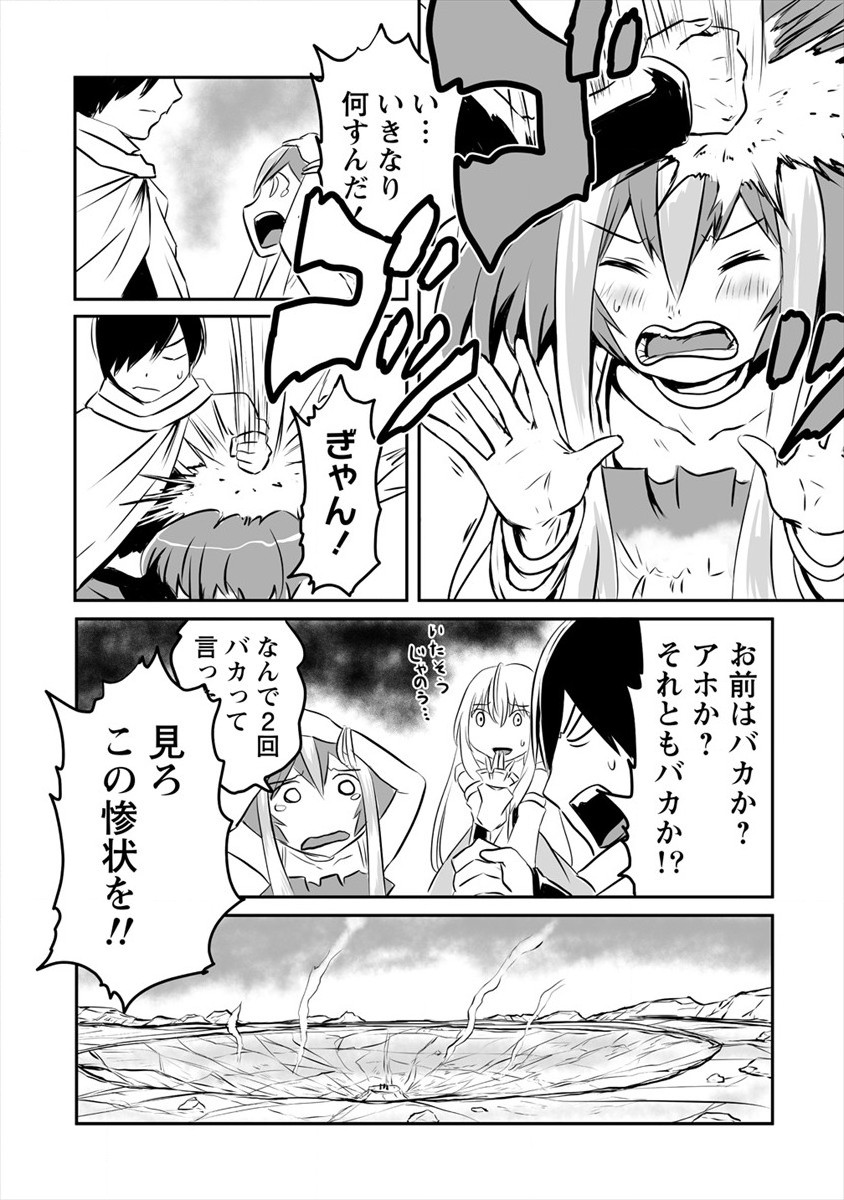 KIRAWARE YUUSHA O ENJITA ORE WA, NAZE KA LAST BOSS NI SUKARETE ISSHO NI SEIKATSU SHITEMASU! - raw - Chapter 6 - https://jpdd.ccdd.to/JPDD/kirawareyuushaoenjitaorewanazekalastbossnisukareteisshoniseikatsushitemasu/174655/f4hu1aawpni.jpg