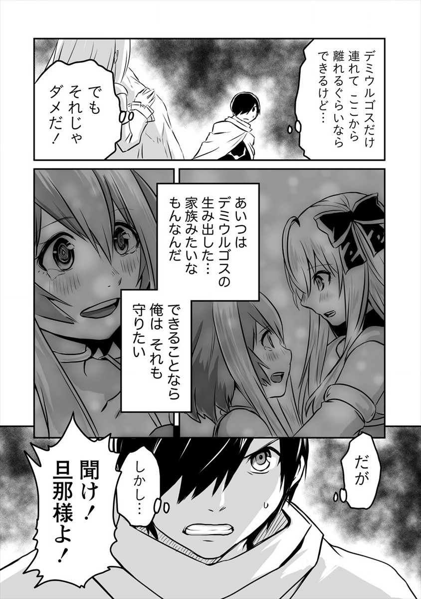 KIRAWARE YUUSHA O ENJITA ORE WA, NAZE KA LAST BOSS NI SUKARETE ISSHO NI SEIKATSU SHITEMASU! - raw - Chapter 6 - https://jpdd.ccdd.to/JPDD/kirawareyuushaoenjitaorewanazekalastbossnisukareteisshoniseikatsushitemasu/174655/gat4rroyhg5.jpg