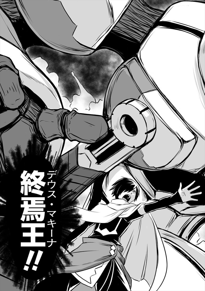 KIRAWARE YUUSHA O ENJITA ORE WA, NAZE KA LAST BOSS NI SUKARETE ISSHO NI SEIKATSU SHITEMASU! - raw - Chapter 6 - https://jpdd.ccdd.to/JPDD/kirawareyuushaoenjitaorewanazekalastbossnisukareteisshoniseikatsushitemasu/174655/il12zkejzaa.jpg