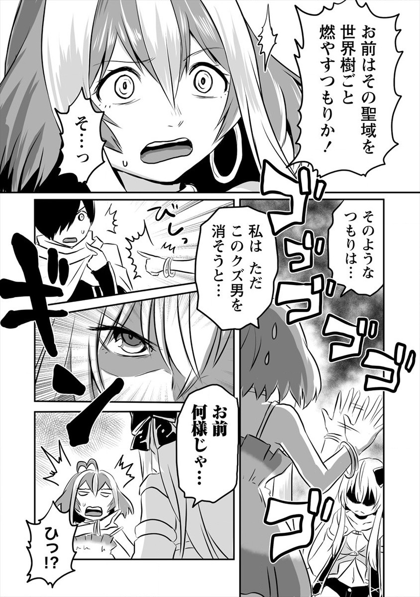 KIRAWARE YUUSHA O ENJITA ORE WA, NAZE KA LAST BOSS NI SUKARETE ISSHO NI SEIKATSU SHITEMASU! - raw - Chapter 6 - https://jpdd.ccdd.to/JPDD/kirawareyuushaoenjitaorewanazekalastbossnisukareteisshoniseikatsushitemasu/174655/k4ic4gpzkvv.jpg