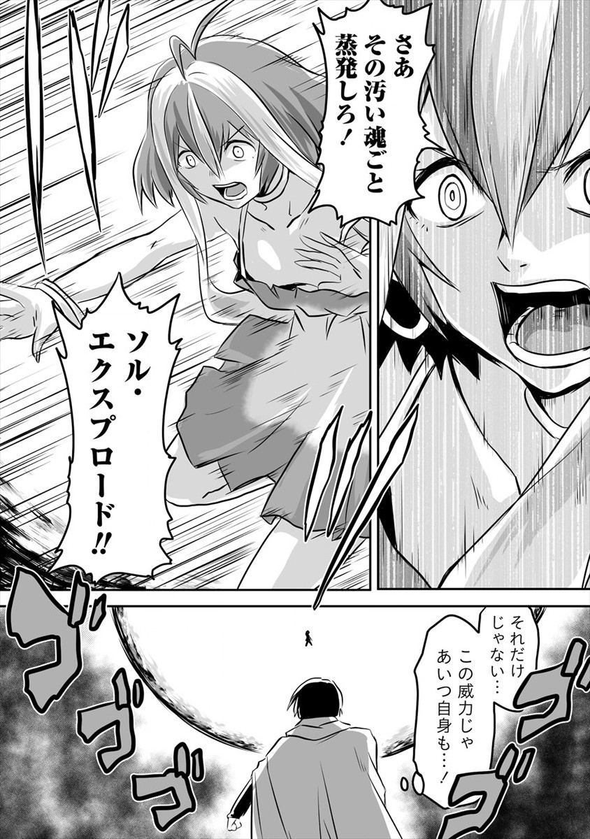 KIRAWARE YUUSHA O ENJITA ORE WA, NAZE KA LAST BOSS NI SUKARETE ISSHO NI SEIKATSU SHITEMASU! - raw - Chapter 6 - https://jpdd.ccdd.to/JPDD/kirawareyuushaoenjitaorewanazekalastbossnisukareteisshoniseikatsushitemasu/174655/mctm55sbox4.jpg