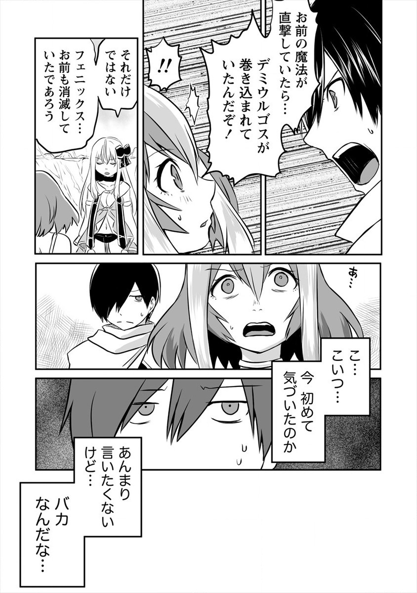 KIRAWARE YUUSHA O ENJITA ORE WA, NAZE KA LAST BOSS NI SUKARETE ISSHO NI SEIKATSU SHITEMASU! - raw - Chapter 6 - https://jpdd.ccdd.to/JPDD/kirawareyuushaoenjitaorewanazekalastbossnisukareteisshoniseikatsushitemasu/174655/mm2tlcf1zva.jpg