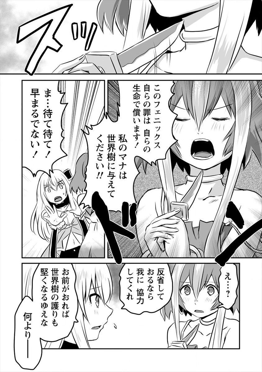 KIRAWARE YUUSHA O ENJITA ORE WA, NAZE KA LAST BOSS NI SUKARETE ISSHO NI SEIKATSU SHITEMASU! - raw - Chapter 6 - https://jpdd.ccdd.to/JPDD/kirawareyuushaoenjitaorewanazekalastbossnisukareteisshoniseikatsushitemasu/174655/n0j3lbwu4rc.jpg