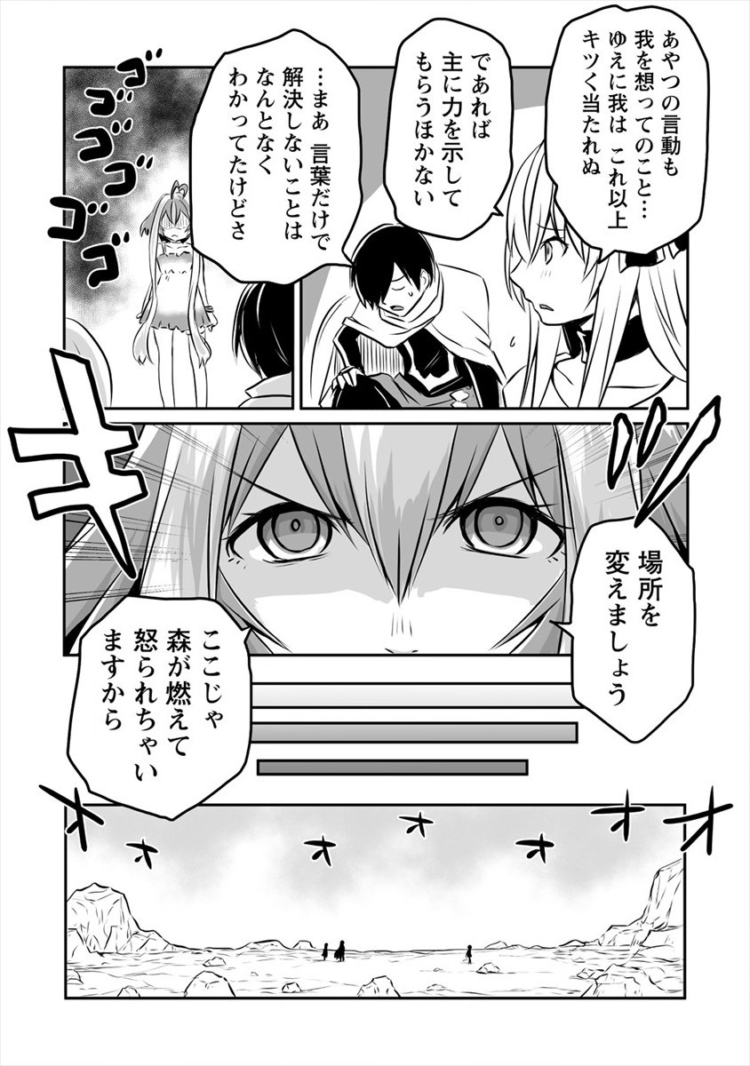 KIRAWARE YUUSHA O ENJITA ORE WA, NAZE KA LAST BOSS NI SUKARETE ISSHO NI SEIKATSU SHITEMASU! - raw - Chapter 6 - https://jpdd.ccdd.to/JPDD/kirawareyuushaoenjitaorewanazekalastbossnisukareteisshoniseikatsushitemasu/174655/pjvhcz03adg.jpg