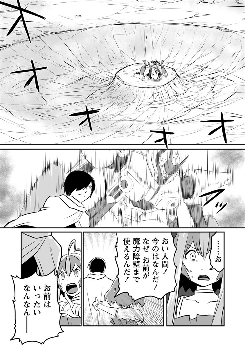 KIRAWARE YUUSHA O ENJITA ORE WA, NAZE KA LAST BOSS NI SUKARETE ISSHO NI SEIKATSU SHITEMASU! - raw - Chapter 6 - https://jpdd.ccdd.to/JPDD/kirawareyuushaoenjitaorewanazekalastbossnisukareteisshoniseikatsushitemasu/174655/tasfy5nfgqa.jpg