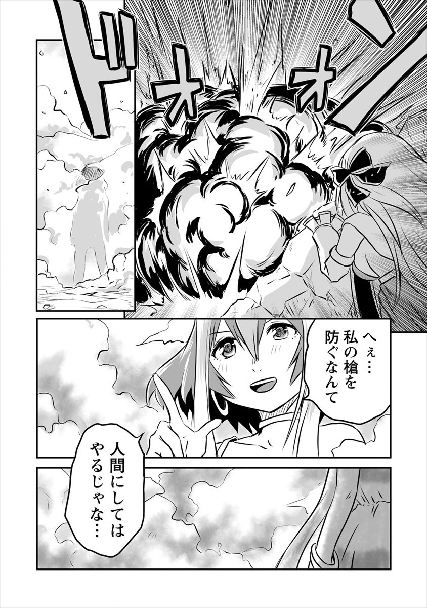 KIRAWARE YUUSHA O ENJITA ORE WA, NAZE KA LAST BOSS NI SUKARETE ISSHO NI SEIKATSU SHITEMASU! - raw - Chapter 6 - https://jpdd.ccdd.to/JPDD/kirawareyuushaoenjitaorewanazekalastbossnisukareteisshoniseikatsushitemasu/174655/wgbu1hk0m1g.jpg