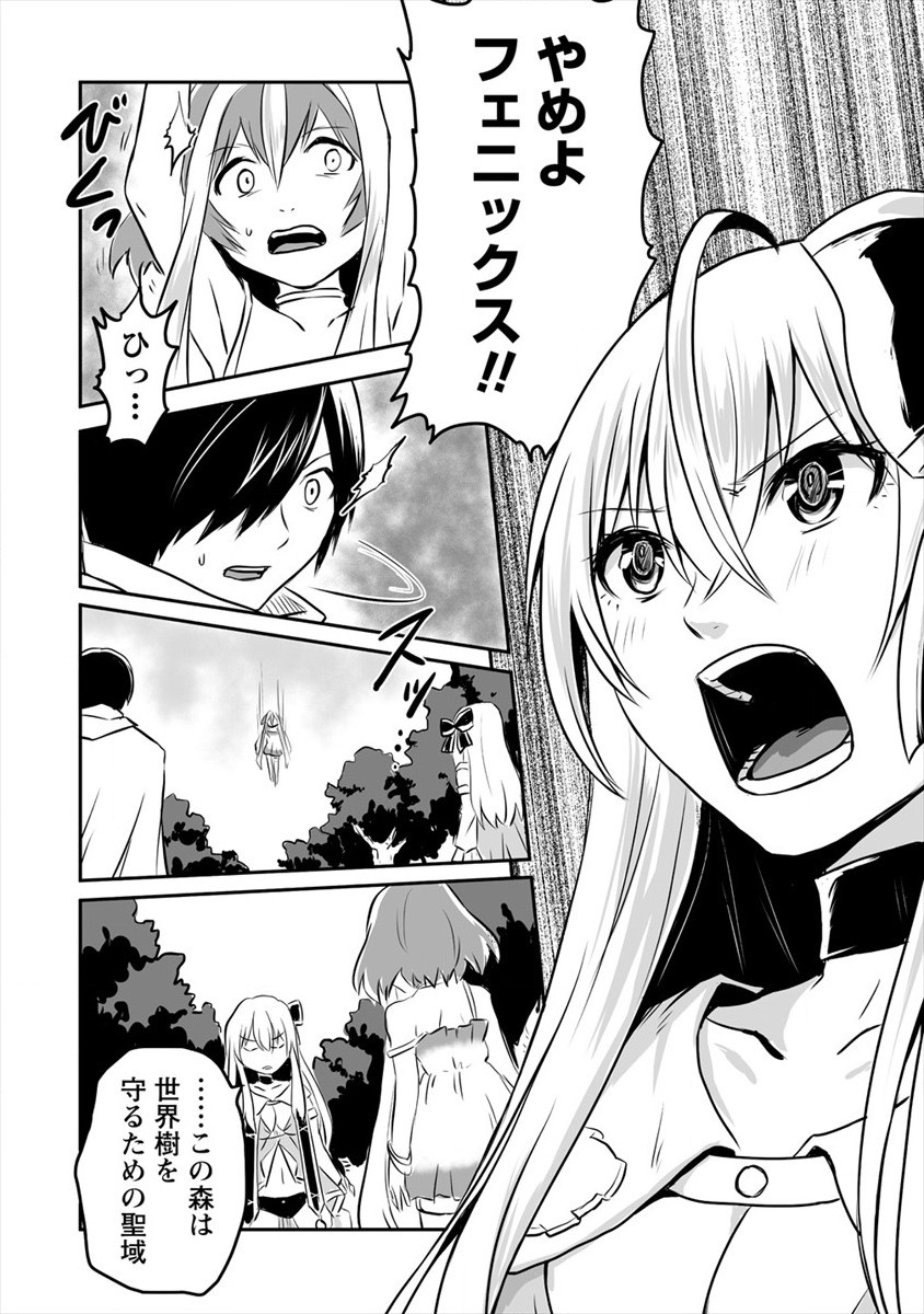 KIRAWARE YUUSHA O ENJITA ORE WA, NAZE KA LAST BOSS NI SUKARETE ISSHO NI SEIKATSU SHITEMASU! - raw - Chapter 6 - https://jpdd.ccdd.to/JPDD/kirawareyuushaoenjitaorewanazekalastbossnisukareteisshoniseikatsushitemasu/174655/x3inz2ffgox.jpg