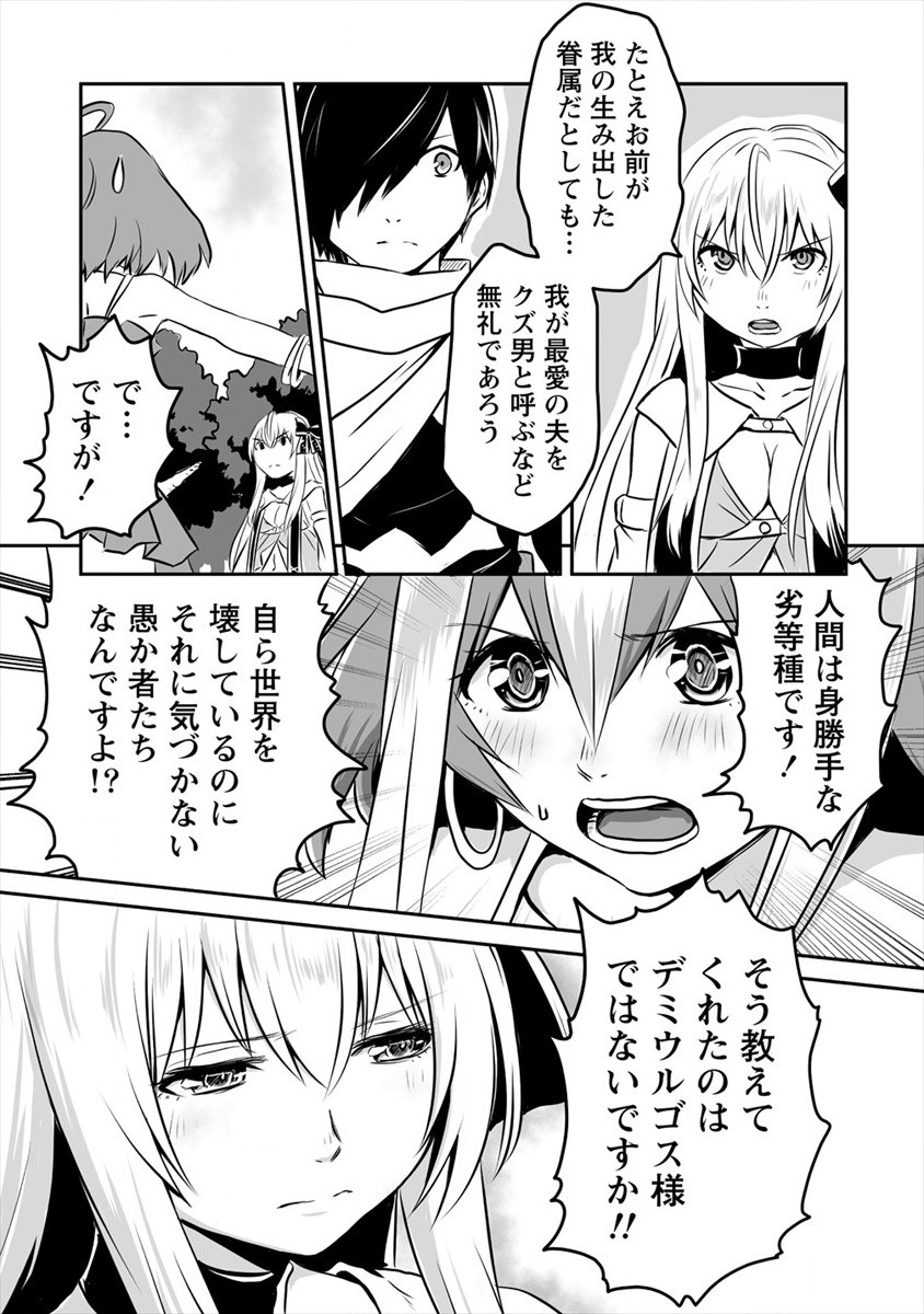 KIRAWARE YUUSHA O ENJITA ORE WA, NAZE KA LAST BOSS NI SUKARETE ISSHO NI SEIKATSU SHITEMASU! - raw - Chapter 6 - https://jpdd.ccdd.to/JPDD/kirawareyuushaoenjitaorewanazekalastbossnisukareteisshoniseikatsushitemasu/174655/xeoolszryjf.jpg