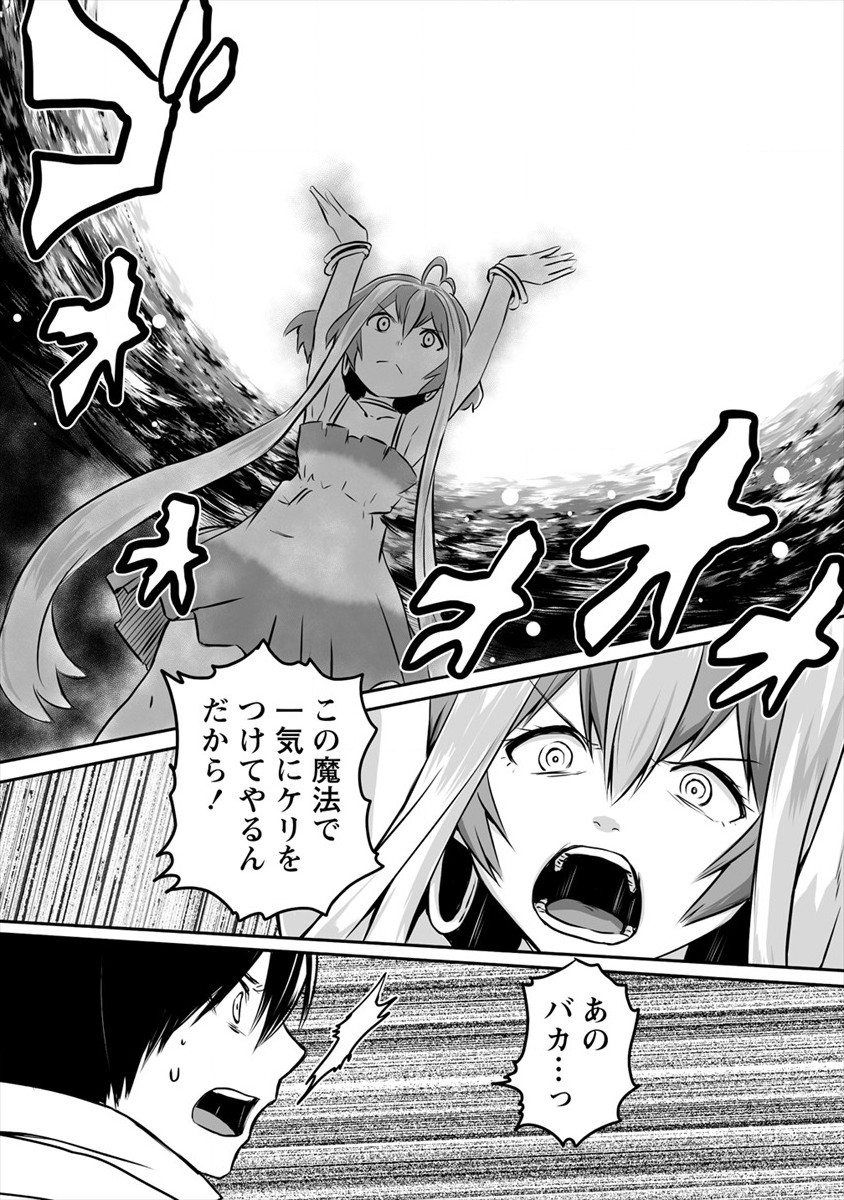 KIRAWARE YUUSHA O ENJITA ORE WA, NAZE KA LAST BOSS NI SUKARETE ISSHO NI SEIKATSU SHITEMASU! - raw - Chapter 6 - https://jpdd.ccdd.to/JPDD/kirawareyuushaoenjitaorewanazekalastbossnisukareteisshoniseikatsushitemasu/174655/zud0i0jlfa2.jpg