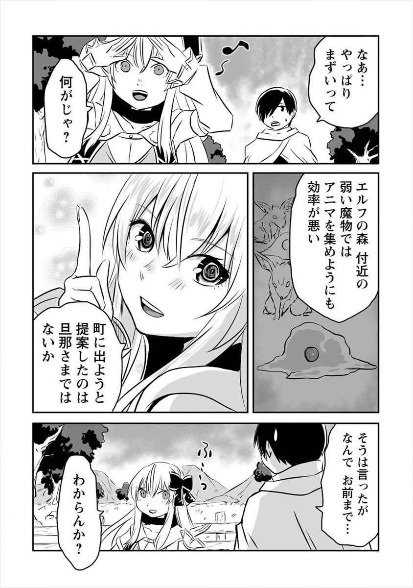 KIRAWARE YUUSHA O ENJITA ORE WA, NAZE KA LAST BOSS NI SUKARETE ISSHO NI SEIKATSU SHITEMASU! - raw - Chapter 7 - https://jpdd.ccdd.to/JPDD/kirawareyuushaoenjitaorewanazekalastbossnisukareteisshoniseikatsushitemasu/177331/bc1rx2x4h4p.jpg