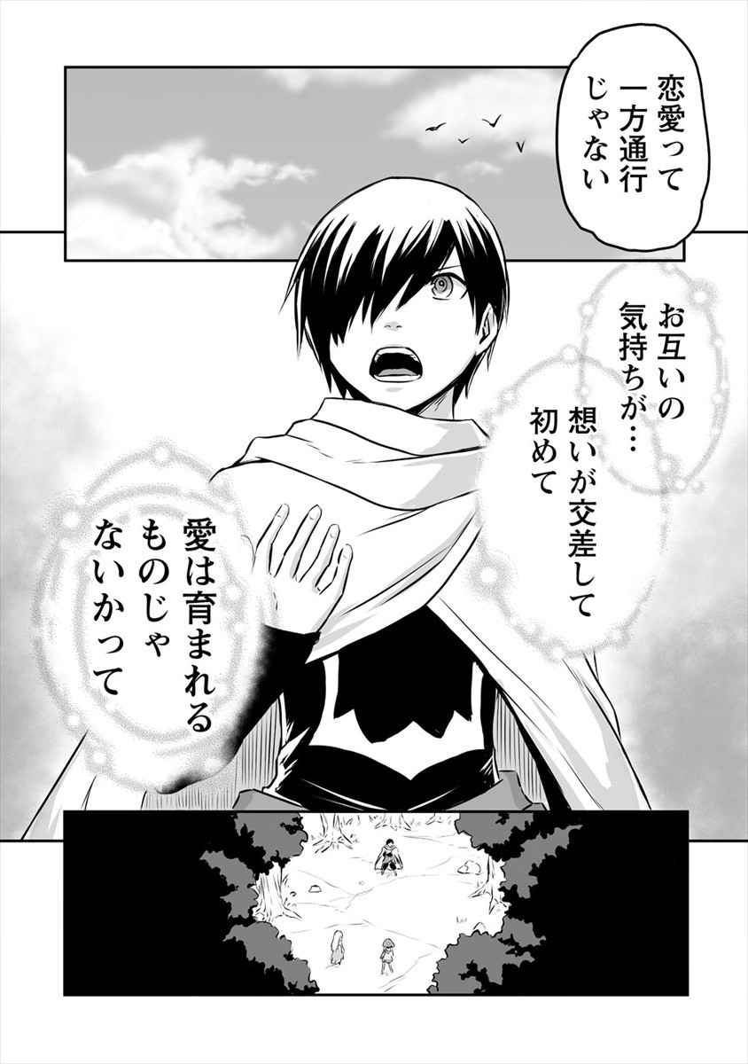 KIRAWARE YUUSHA O ENJITA ORE WA, NAZE KA LAST BOSS NI SUKARETE ISSHO NI SEIKATSU SHITEMASU! - raw - Chapter 7 - https://jpdd.ccdd.to/JPDD/kirawareyuushaoenjitaorewanazekalastbossnisukareteisshoniseikatsushitemasu/177331/btza1fujlv2.jpg
