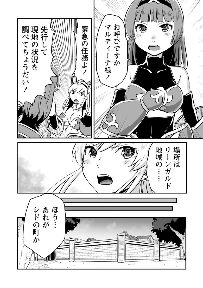 KIRAWARE YUUSHA O ENJITA ORE WA, NAZE KA LAST BOSS NI SUKARETE ISSHO NI SEIKATSU SHITEMASU! - raw - Chapter 7 - https://jpdd.ccdd.to/JPDD/kirawareyuushaoenjitaorewanazekalastbossnisukareteisshoniseikatsushitemasu/177331/bzhz1zlhmmg.jpg