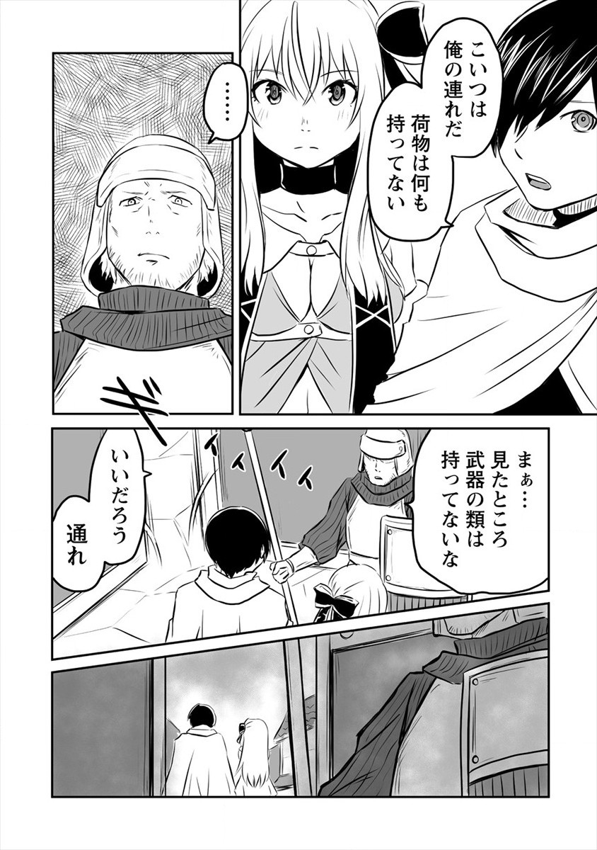 KIRAWARE YUUSHA O ENJITA ORE WA, NAZE KA LAST BOSS NI SUKARETE ISSHO NI SEIKATSU SHITEMASU! - raw - Chapter 7 - https://jpdd.ccdd.to/JPDD/kirawareyuushaoenjitaorewanazekalastbossnisukareteisshoniseikatsushitemasu/177331/cwspghkfvou.jpg
