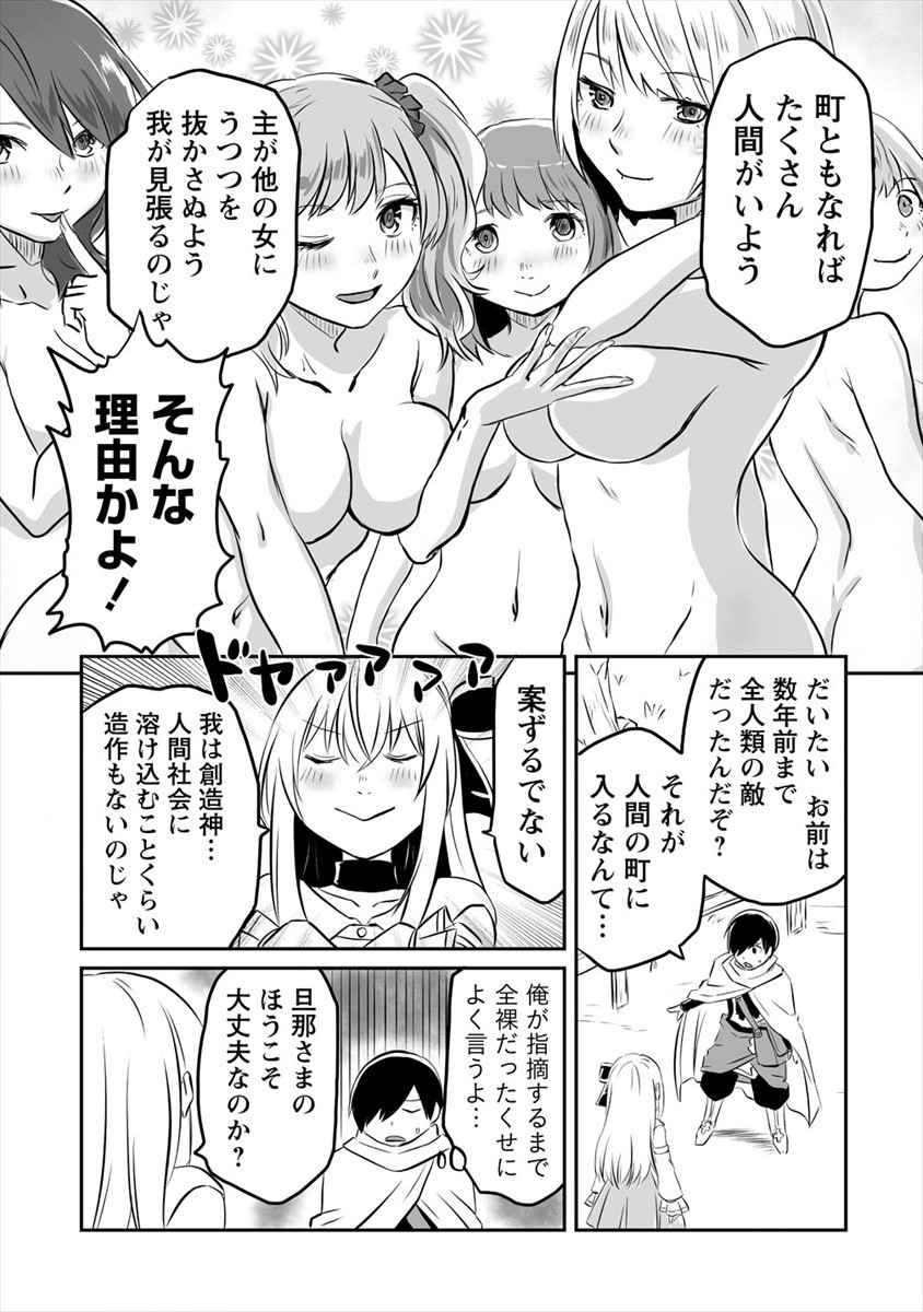 KIRAWARE YUUSHA O ENJITA ORE WA, NAZE KA LAST BOSS NI SUKARETE ISSHO NI SEIKATSU SHITEMASU! - raw - Chapter 7 - https://jpdd.ccdd.to/JPDD/kirawareyuushaoenjitaorewanazekalastbossnisukareteisshoniseikatsushitemasu/177331/eaeqfftqn5a.jpg