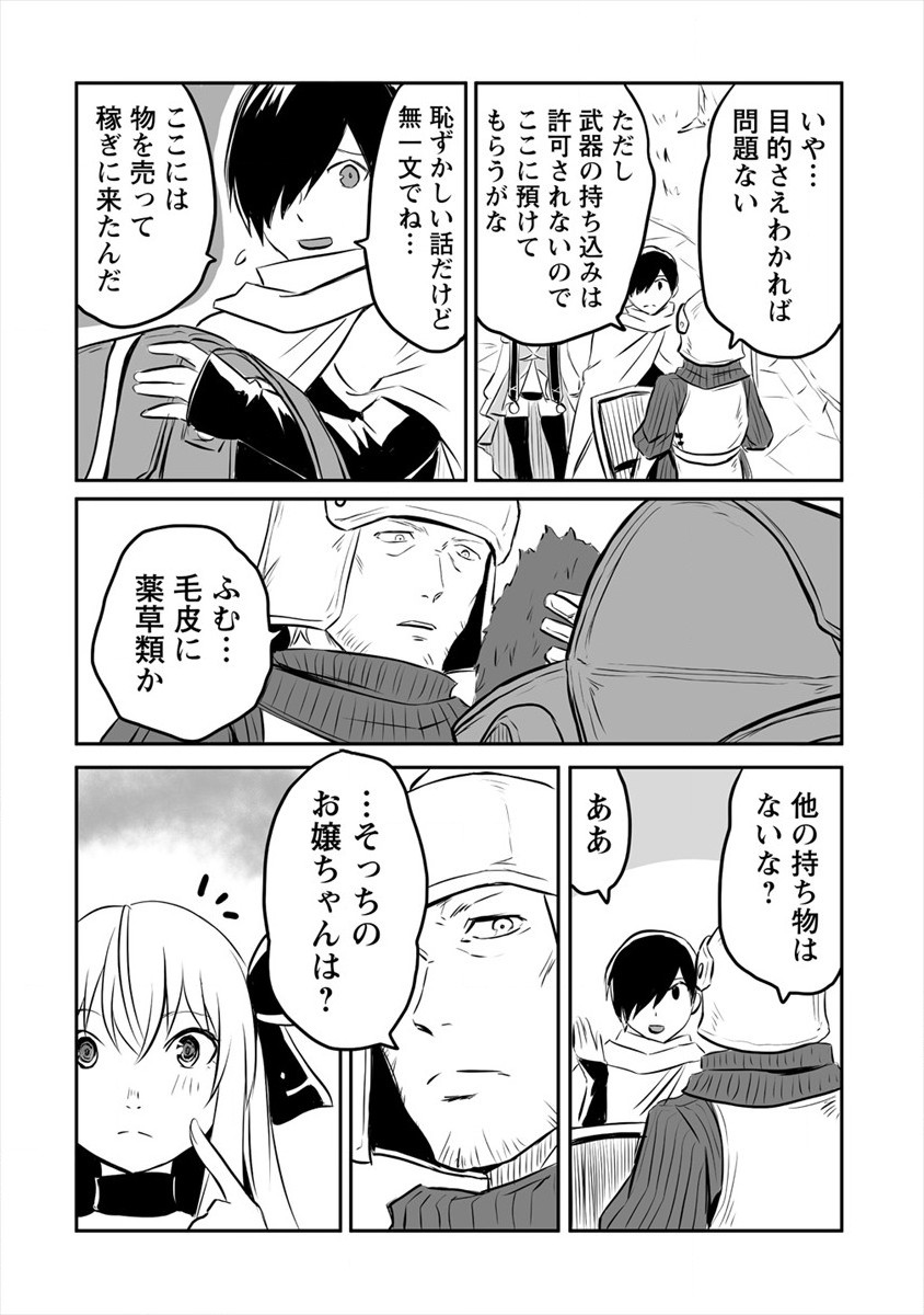KIRAWARE YUUSHA O ENJITA ORE WA, NAZE KA LAST BOSS NI SUKARETE ISSHO NI SEIKATSU SHITEMASU! - raw - Chapter 7 - https://jpdd.ccdd.to/JPDD/kirawareyuushaoenjitaorewanazekalastbossnisukareteisshoniseikatsushitemasu/177331/eokzsozjwrs.jpg