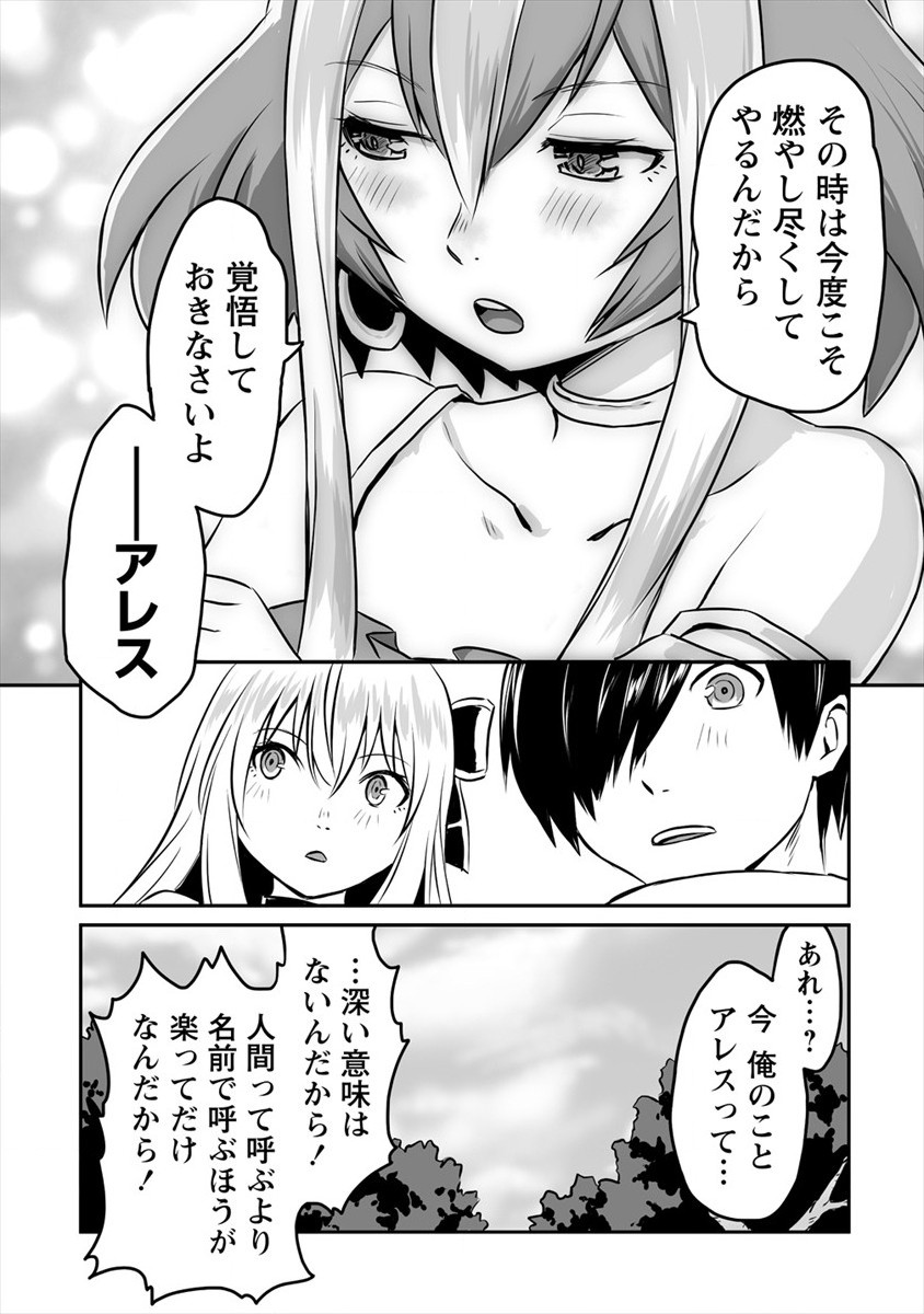 KIRAWARE YUUSHA O ENJITA ORE WA, NAZE KA LAST BOSS NI SUKARETE ISSHO NI SEIKATSU SHITEMASU! - raw - Chapter 7 - https://jpdd.ccdd.to/JPDD/kirawareyuushaoenjitaorewanazekalastbossnisukareteisshoniseikatsushitemasu/177331/gr10b3rpd0j.jpg