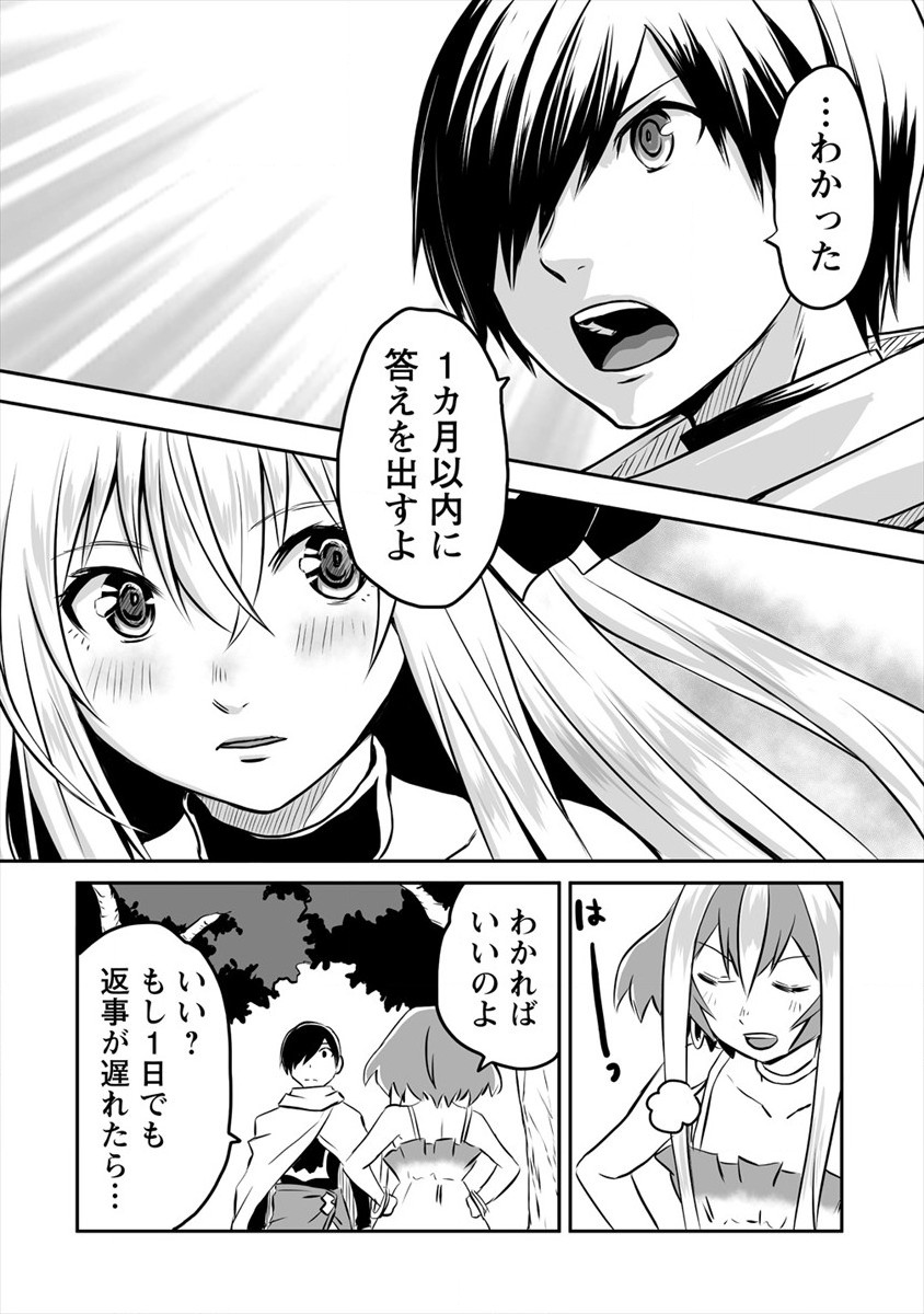 KIRAWARE YUUSHA O ENJITA ORE WA, NAZE KA LAST BOSS NI SUKARETE ISSHO NI SEIKATSU SHITEMASU! - raw - Chapter 7 - https://jpdd.ccdd.to/JPDD/kirawareyuushaoenjitaorewanazekalastbossnisukareteisshoniseikatsushitemasu/177331/hlrmulx5ukj.jpg