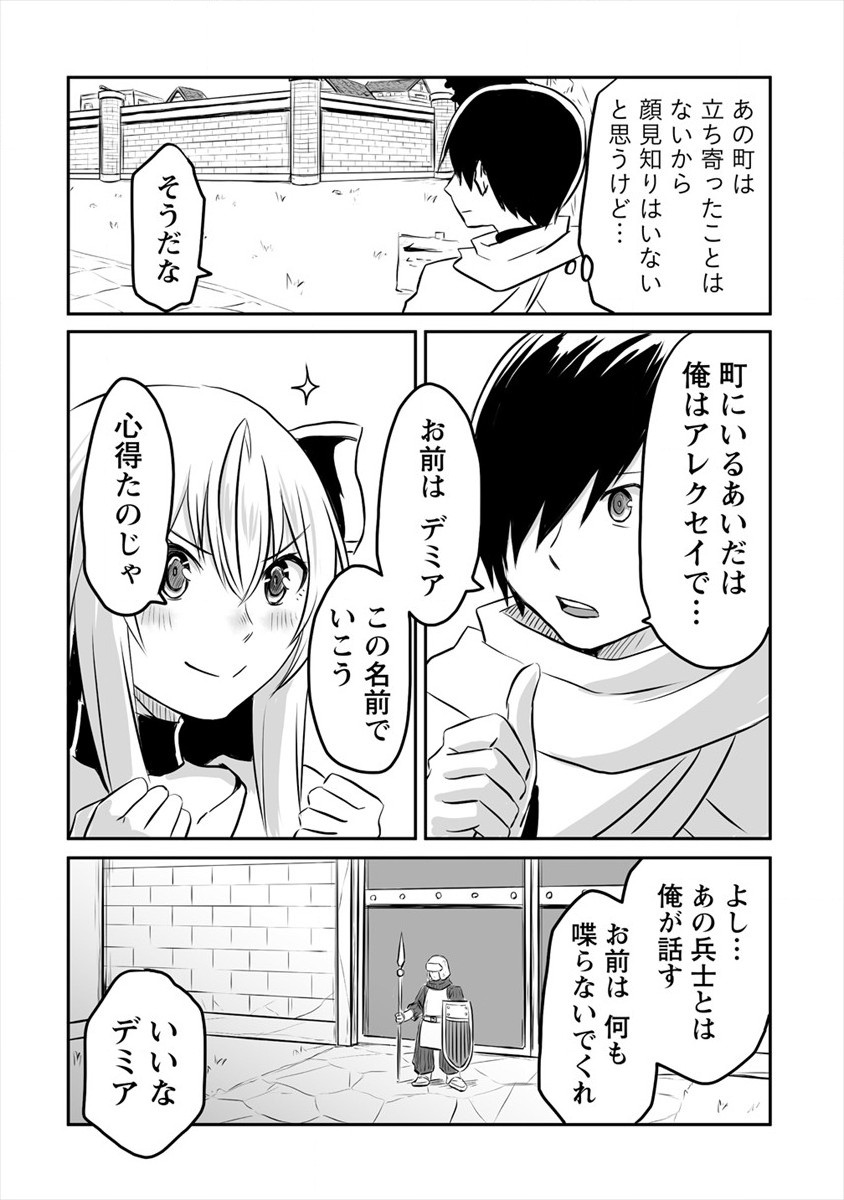 KIRAWARE YUUSHA O ENJITA ORE WA, NAZE KA LAST BOSS NI SUKARETE ISSHO NI SEIKATSU SHITEMASU! - raw - Chapter 7 - https://jpdd.ccdd.to/JPDD/kirawareyuushaoenjitaorewanazekalastbossnisukareteisshoniseikatsushitemasu/177331/hrtlxl3alnc.jpg