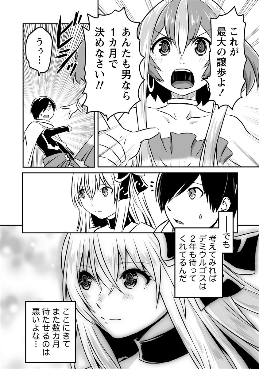 KIRAWARE YUUSHA O ENJITA ORE WA, NAZE KA LAST BOSS NI SUKARETE ISSHO NI SEIKATSU SHITEMASU! - raw - Chapter 7 - https://jpdd.ccdd.to/JPDD/kirawareyuushaoenjitaorewanazekalastbossnisukareteisshoniseikatsushitemasu/177331/ip0ipoyx5vp.jpg