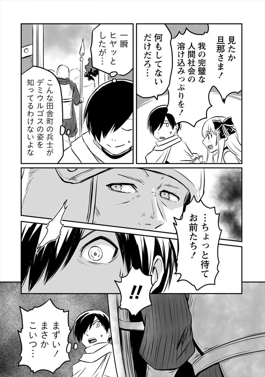 KIRAWARE YUUSHA O ENJITA ORE WA, NAZE KA LAST BOSS NI SUKARETE ISSHO NI SEIKATSU SHITEMASU! - raw - Chapter 7 - https://jpdd.ccdd.to/JPDD/kirawareyuushaoenjitaorewanazekalastbossnisukareteisshoniseikatsushitemasu/177331/kqtak5qbbxt.jpg