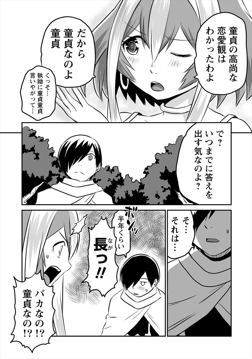 KIRAWARE YUUSHA O ENJITA ORE WA, NAZE KA LAST BOSS NI SUKARETE ISSHO NI SEIKATSU SHITEMASU! - raw - Chapter 7 - https://jpdd.ccdd.to/JPDD/kirawareyuushaoenjitaorewanazekalastbossnisukareteisshoniseikatsushitemasu/177331/lxc0rxmgyn5.jpg