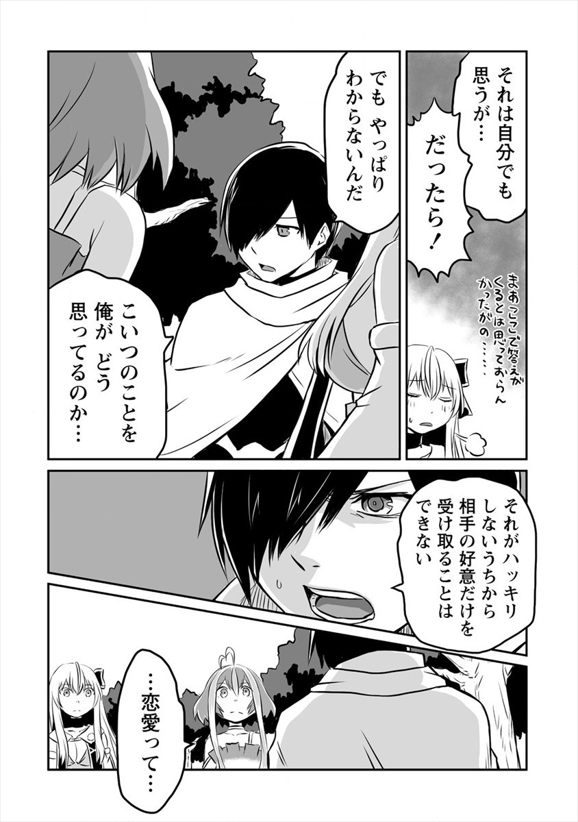 KIRAWARE YUUSHA O ENJITA ORE WA, NAZE KA LAST BOSS NI SUKARETE ISSHO NI SEIKATSU SHITEMASU! - raw - Chapter 7 - https://jpdd.ccdd.to/JPDD/kirawareyuushaoenjitaorewanazekalastbossnisukareteisshoniseikatsushitemasu/177331/ofwgidkw3jl.jpg