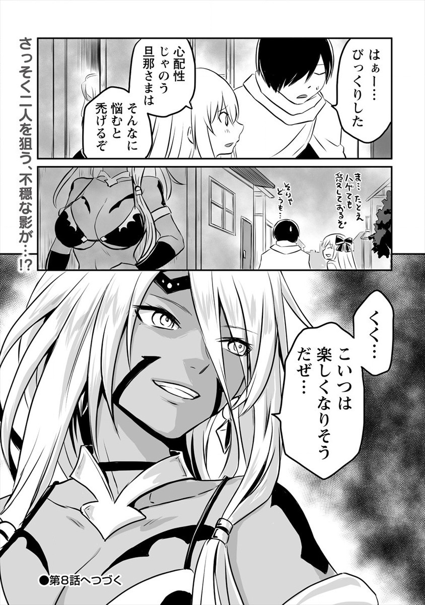 KIRAWARE YUUSHA O ENJITA ORE WA, NAZE KA LAST BOSS NI SUKARETE ISSHO NI SEIKATSU SHITEMASU! - raw - Chapter 7 - https://jpdd.ccdd.to/JPDD/kirawareyuushaoenjitaorewanazekalastbossnisukareteisshoniseikatsushitemasu/177331/qreonywyavz.jpg