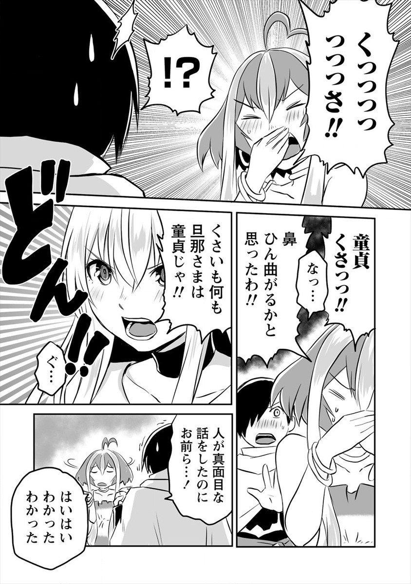 KIRAWARE YUUSHA O ENJITA ORE WA, NAZE KA LAST BOSS NI SUKARETE ISSHO NI SEIKATSU SHITEMASU! - raw - Chapter 7 - https://jpdd.ccdd.to/JPDD/kirawareyuushaoenjitaorewanazekalastbossnisukareteisshoniseikatsushitemasu/177331/rbiokhaafzi.jpg