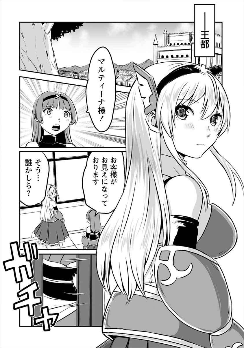 KIRAWARE YUUSHA O ENJITA ORE WA, NAZE KA LAST BOSS NI SUKARETE ISSHO NI SEIKATSU SHITEMASU! - raw - Chapter 7 - https://jpdd.ccdd.to/JPDD/kirawareyuushaoenjitaorewanazekalastbossnisukareteisshoniseikatsushitemasu/177331/sylbcswaia3.jpg
