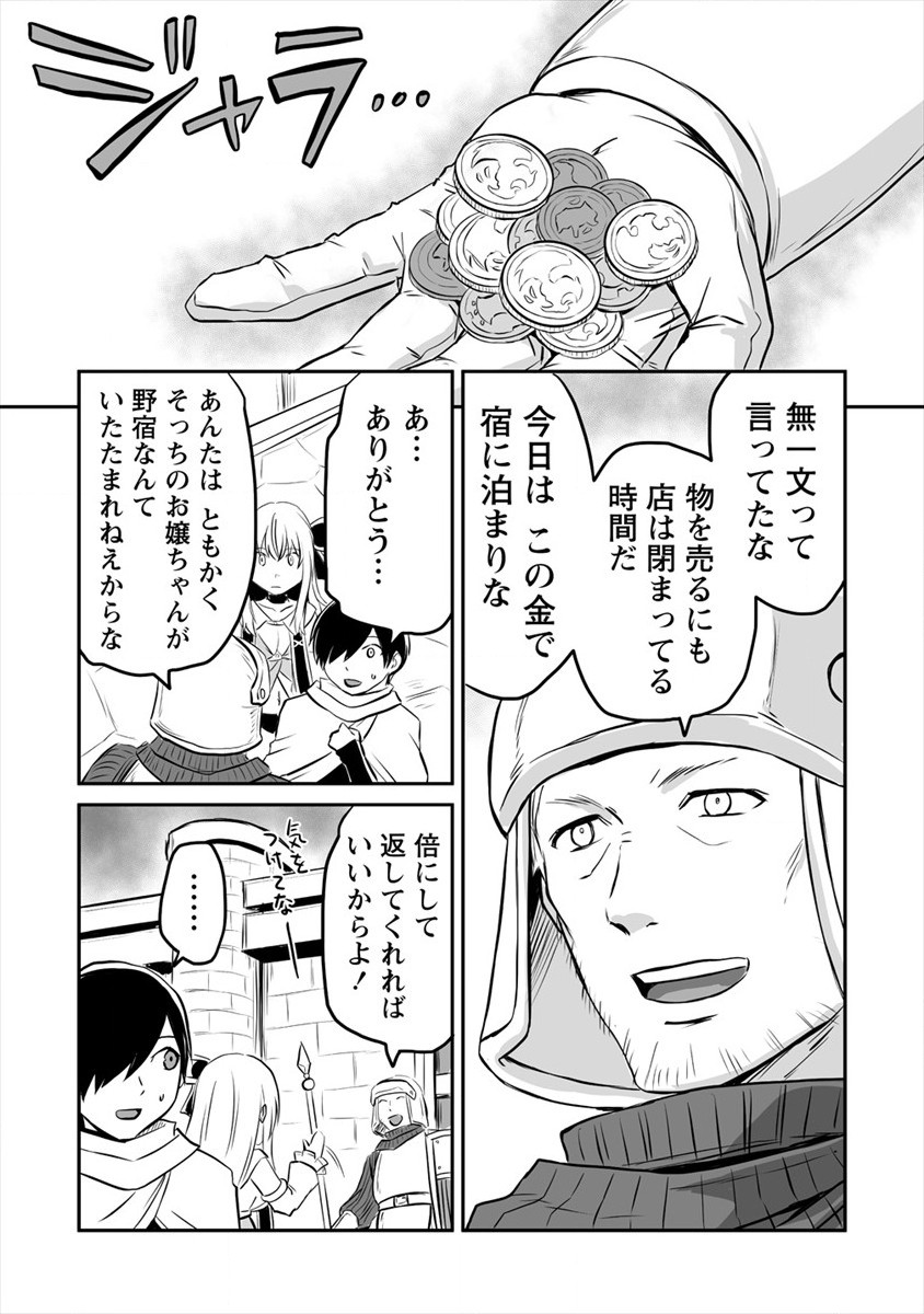 KIRAWARE YUUSHA O ENJITA ORE WA, NAZE KA LAST BOSS NI SUKARETE ISSHO NI SEIKATSU SHITEMASU! - raw - Chapter 7 - https://jpdd.ccdd.to/JPDD/kirawareyuushaoenjitaorewanazekalastbossnisukareteisshoniseikatsushitemasu/177331/tsq0hy0qibk.jpg