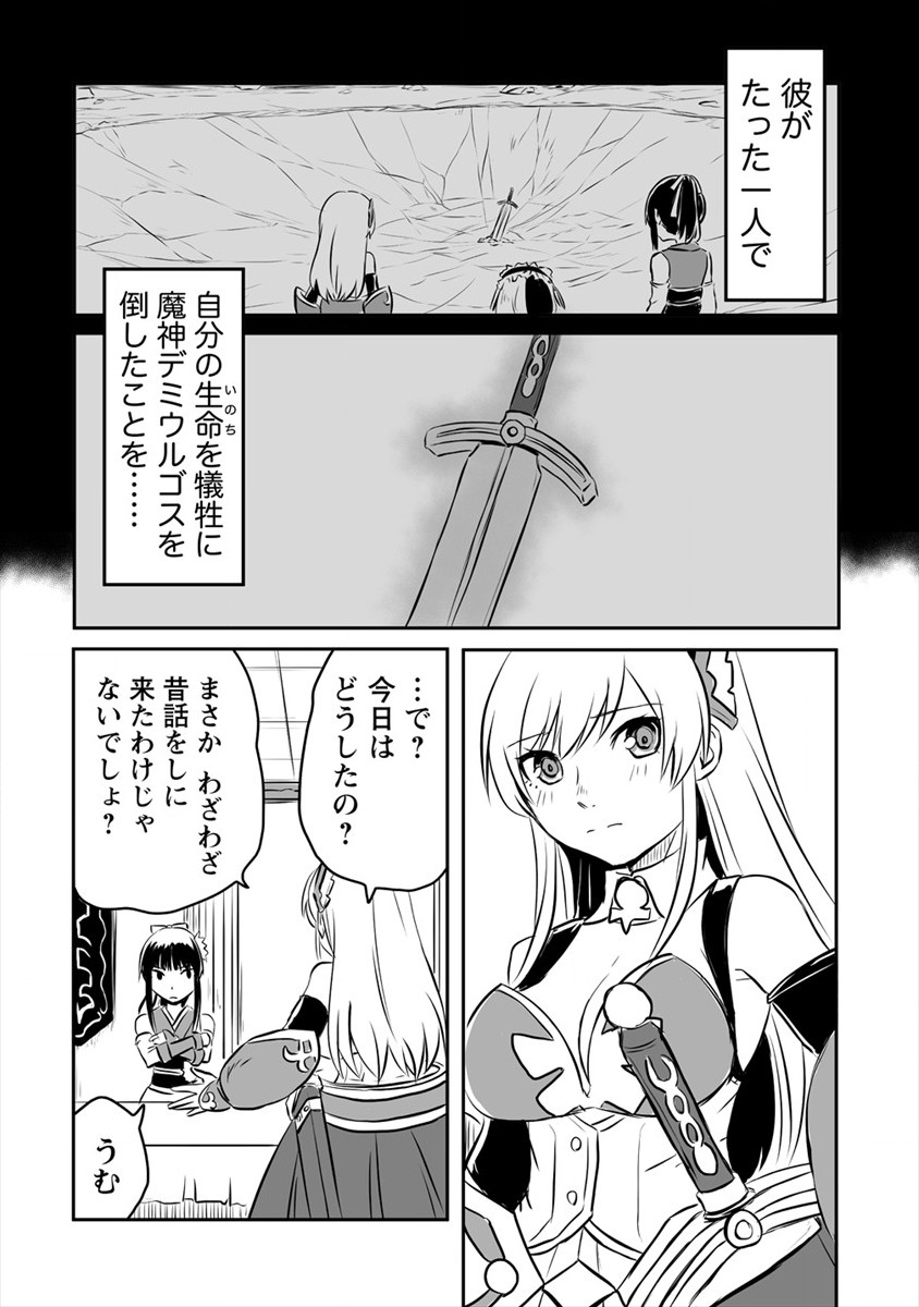 KIRAWARE YUUSHA O ENJITA ORE WA, NAZE KA LAST BOSS NI SUKARETE ISSHO NI SEIKATSU SHITEMASU! - raw - Chapter 7 - https://jpdd.ccdd.to/JPDD/kirawareyuushaoenjitaorewanazekalastbossnisukareteisshoniseikatsushitemasu/177331/tt5qq543lvl.jpg