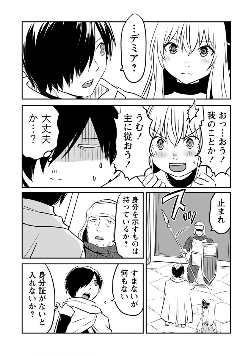 KIRAWARE YUUSHA O ENJITA ORE WA, NAZE KA LAST BOSS NI SUKARETE ISSHO NI SEIKATSU SHITEMASU! - raw - Chapter 7 - https://jpdd.ccdd.to/JPDD/kirawareyuushaoenjitaorewanazekalastbossnisukareteisshoniseikatsushitemasu/177331/tx1etgqw014.jpg