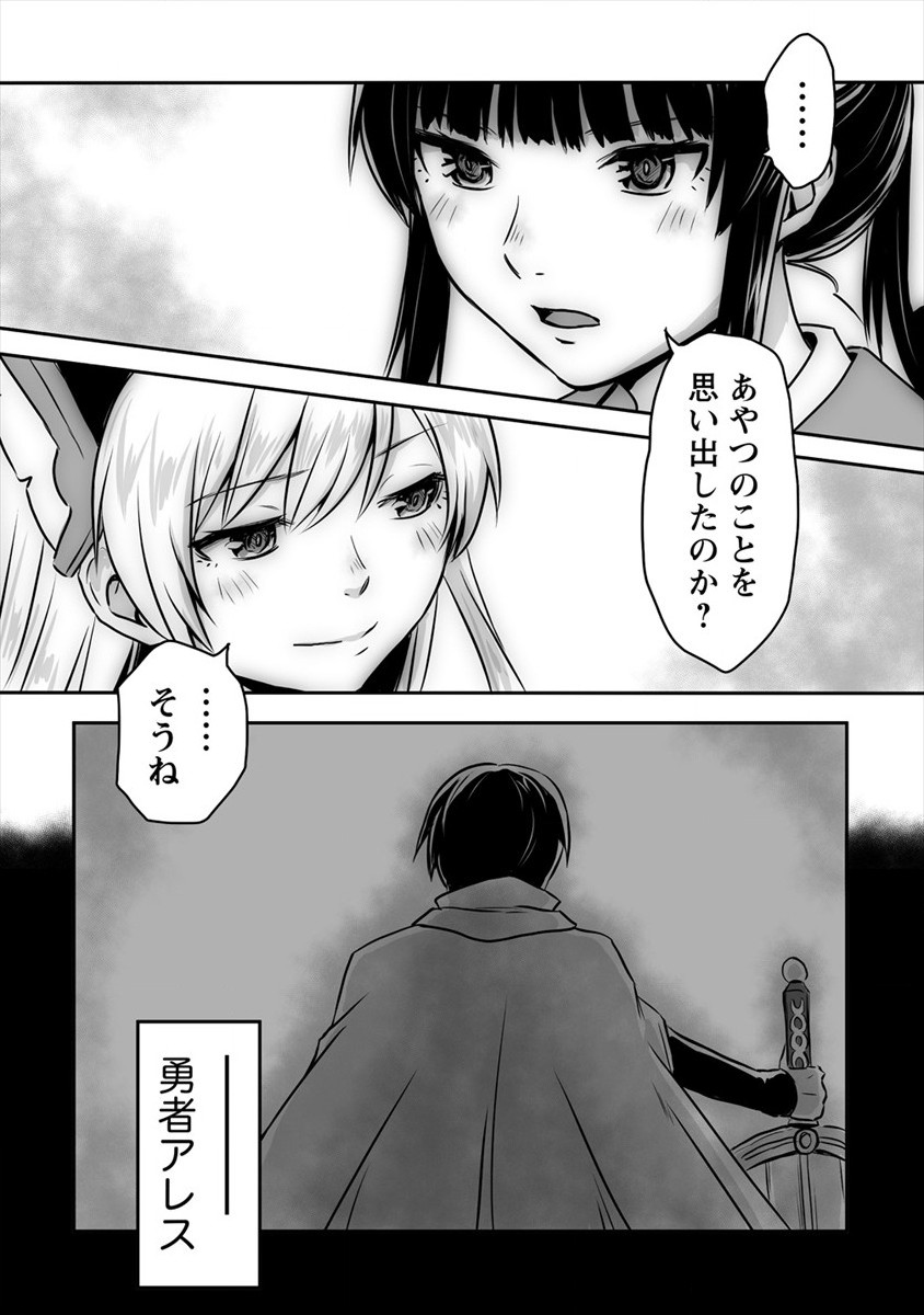 KIRAWARE YUUSHA O ENJITA ORE WA, NAZE KA LAST BOSS NI SUKARETE ISSHO NI SEIKATSU SHITEMASU! - raw - Chapter 7 - https://jpdd.ccdd.to/JPDD/kirawareyuushaoenjitaorewanazekalastbossnisukareteisshoniseikatsushitemasu/177331/uqacfv2rzxu.jpg