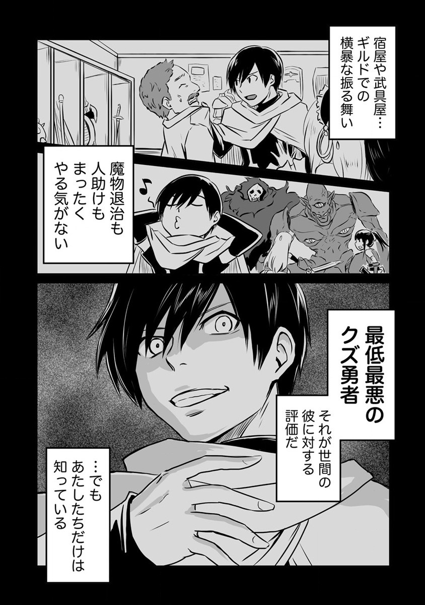 KIRAWARE YUUSHA O ENJITA ORE WA, NAZE KA LAST BOSS NI SUKARETE ISSHO NI SEIKATSU SHITEMASU! - raw - Chapter 7 - https://jpdd.ccdd.to/JPDD/kirawareyuushaoenjitaorewanazekalastbossnisukareteisshoniseikatsushitemasu/177331/uuy4ue1243w.jpg