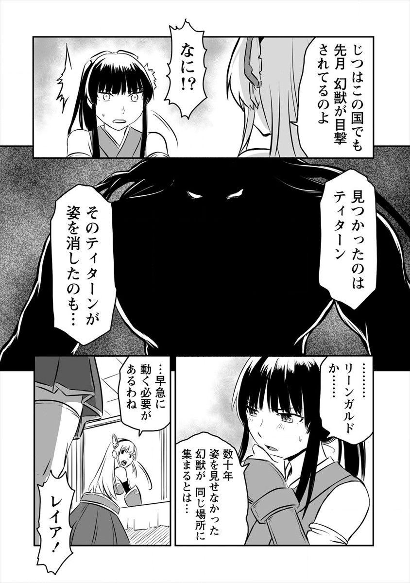 KIRAWARE YUUSHA O ENJITA ORE WA, NAZE KA LAST BOSS NI SUKARETE ISSHO NI SEIKATSU SHITEMASU! - raw - Chapter 7 - https://jpdd.ccdd.to/JPDD/kirawareyuushaoenjitaorewanazekalastbossnisukareteisshoniseikatsushitemasu/177331/wfoljivcnax.jpg