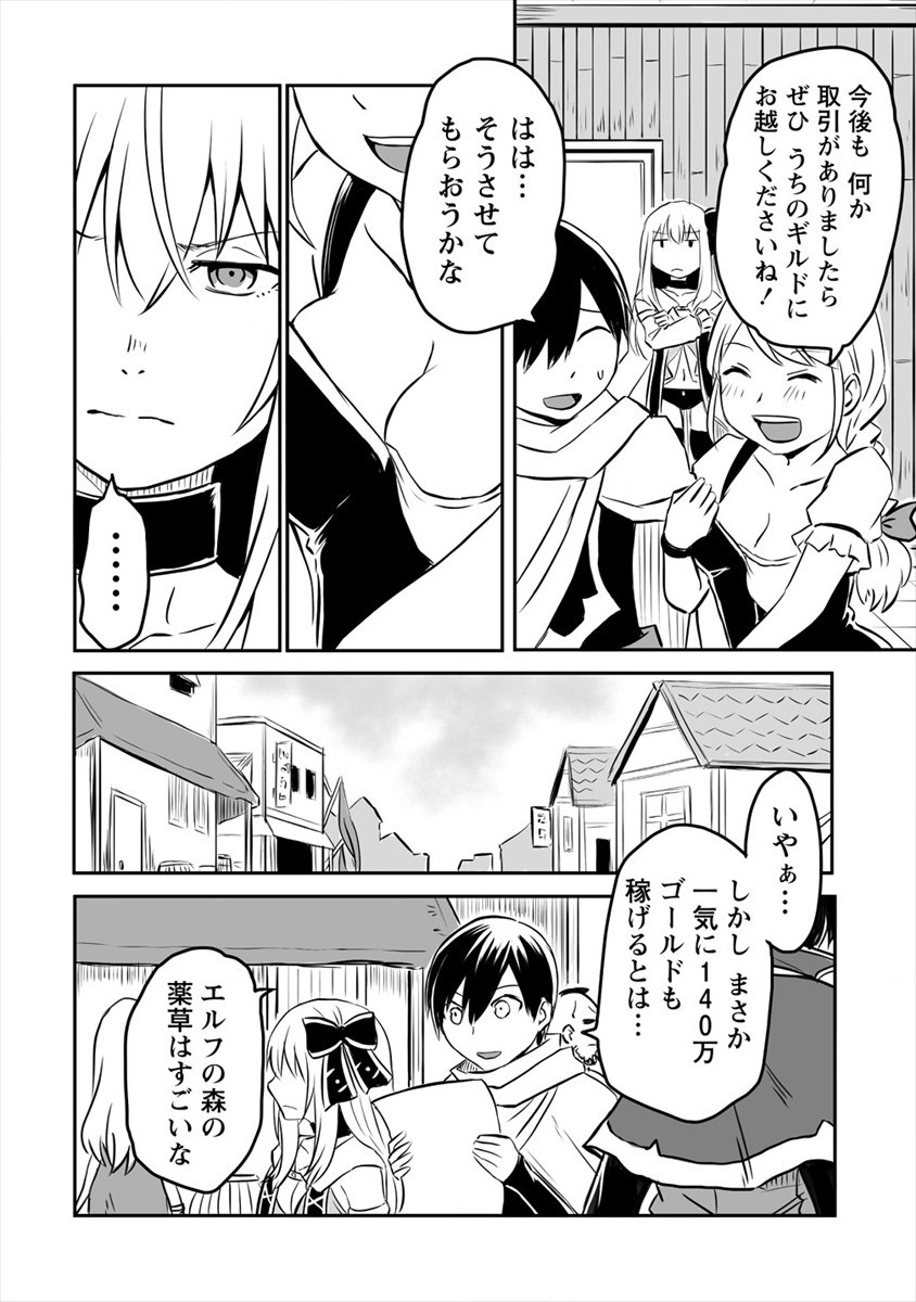 KIRAWARE YUUSHA O ENJITA ORE WA, NAZE KA LAST BOSS NI SUKARETE ISSHO NI SEIKATSU SHITEMASU! - raw - Chapter 8 - https://jpdd.ccdd.to/JPDD/kirawareyuushaoenjitaorewanazekalastbossnisukareteisshoniseikatsushitemasu/180012/2sw4xrycv1w.jpg