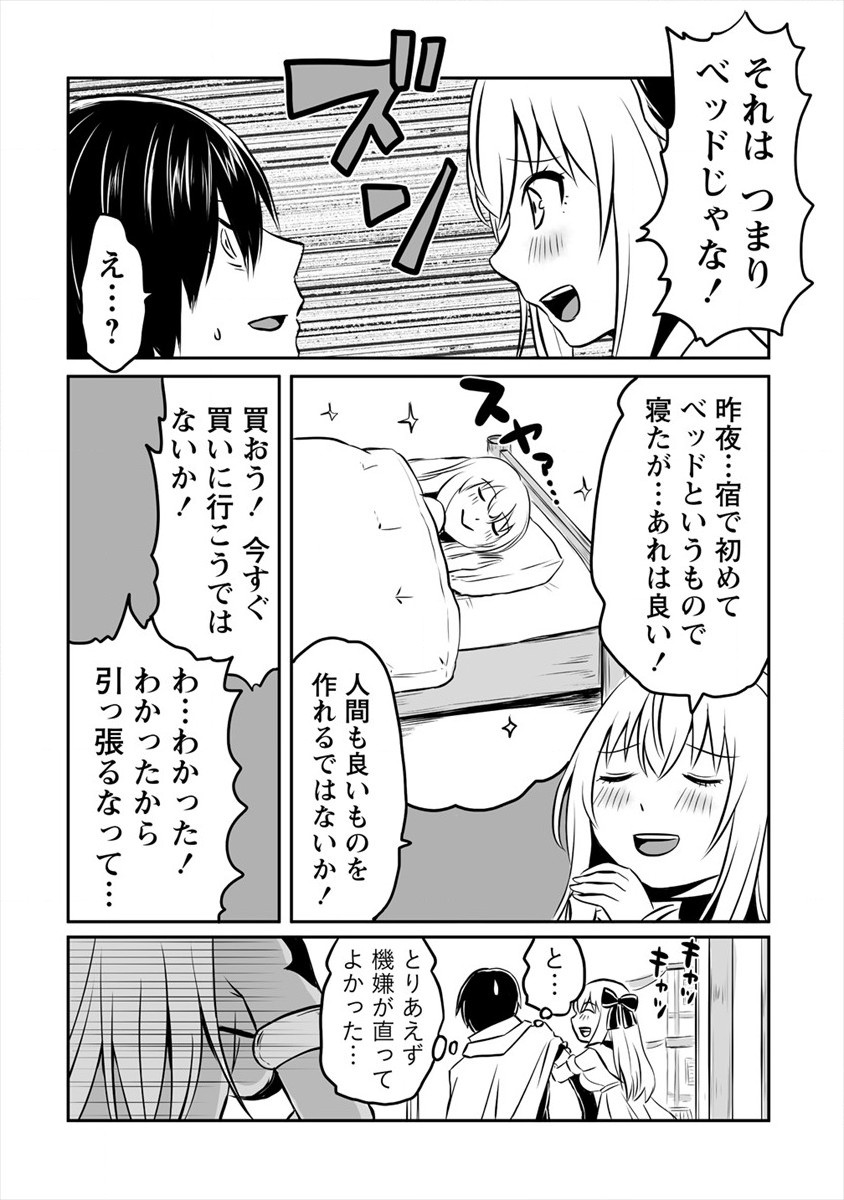 KIRAWARE YUUSHA O ENJITA ORE WA, NAZE KA LAST BOSS NI SUKARETE ISSHO NI SEIKATSU SHITEMASU! - raw - Chapter 8 - https://jpdd.ccdd.to/JPDD/kirawareyuushaoenjitaorewanazekalastbossnisukareteisshoniseikatsushitemasu/180012/3sbd1gz0z5a.jpg