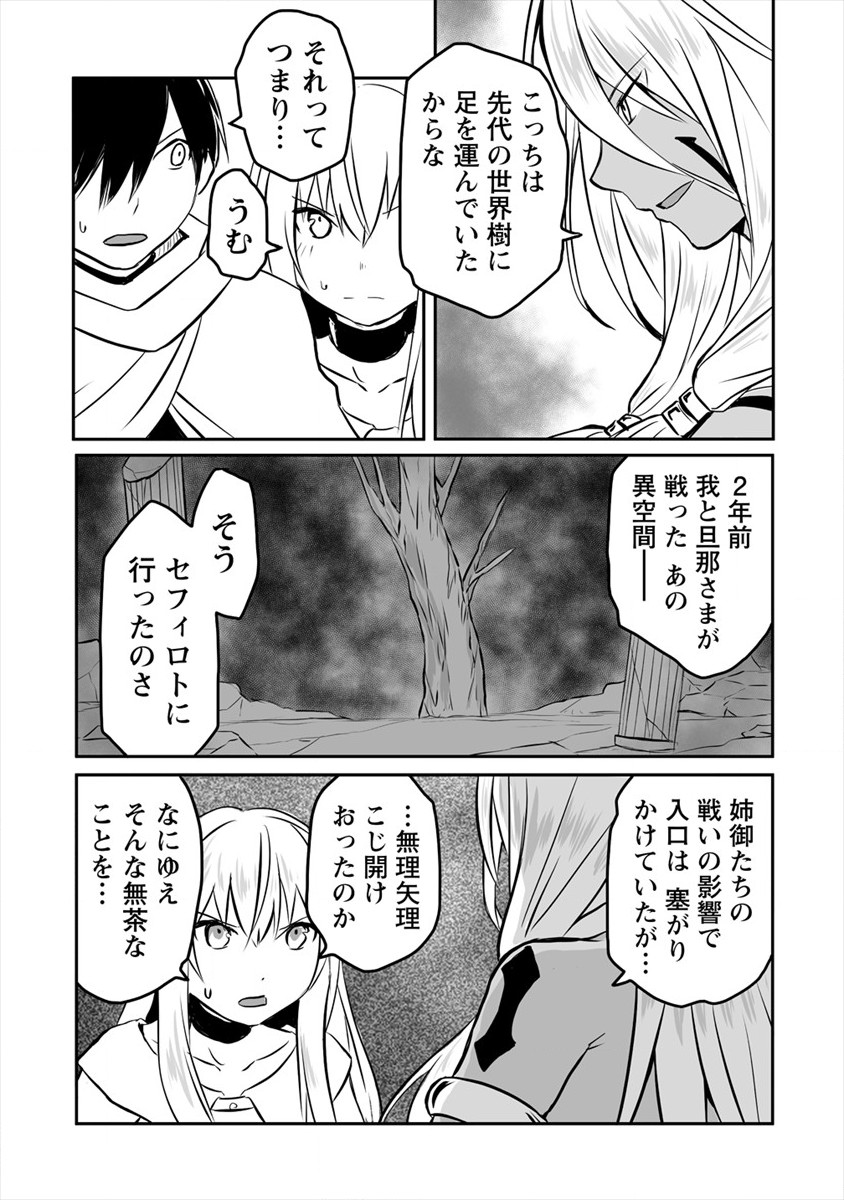 KIRAWARE YUUSHA O ENJITA ORE WA, NAZE KA LAST BOSS NI SUKARETE ISSHO NI SEIKATSU SHITEMASU! - raw - Chapter 8 - https://jpdd.ccdd.to/JPDD/kirawareyuushaoenjitaorewanazekalastbossnisukareteisshoniseikatsushitemasu/180012/5dl2nwcfcxx.jpg