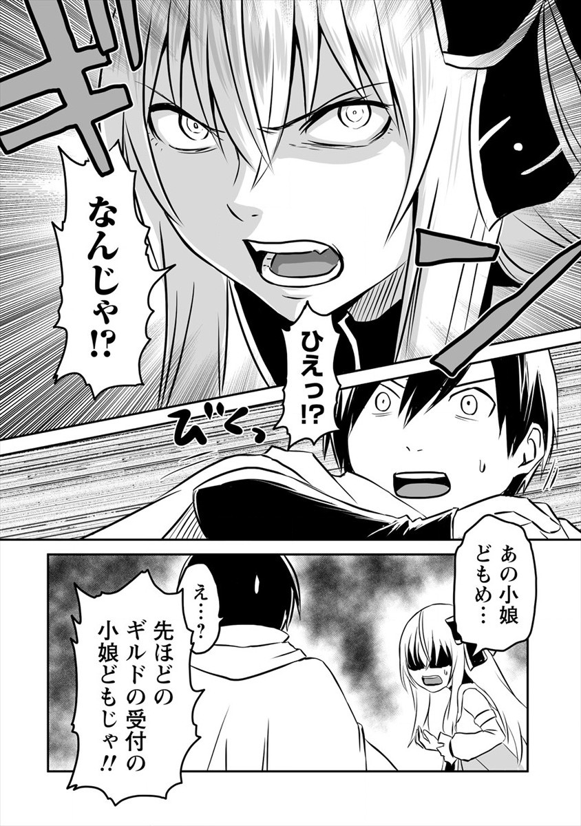 KIRAWARE YUUSHA O ENJITA ORE WA, NAZE KA LAST BOSS NI SUKARETE ISSHO NI SEIKATSU SHITEMASU! - raw - Chapter 8 - https://jpdd.ccdd.to/JPDD/kirawareyuushaoenjitaorewanazekalastbossnisukareteisshoniseikatsushitemasu/180012/aekmsqnhuur.jpg
