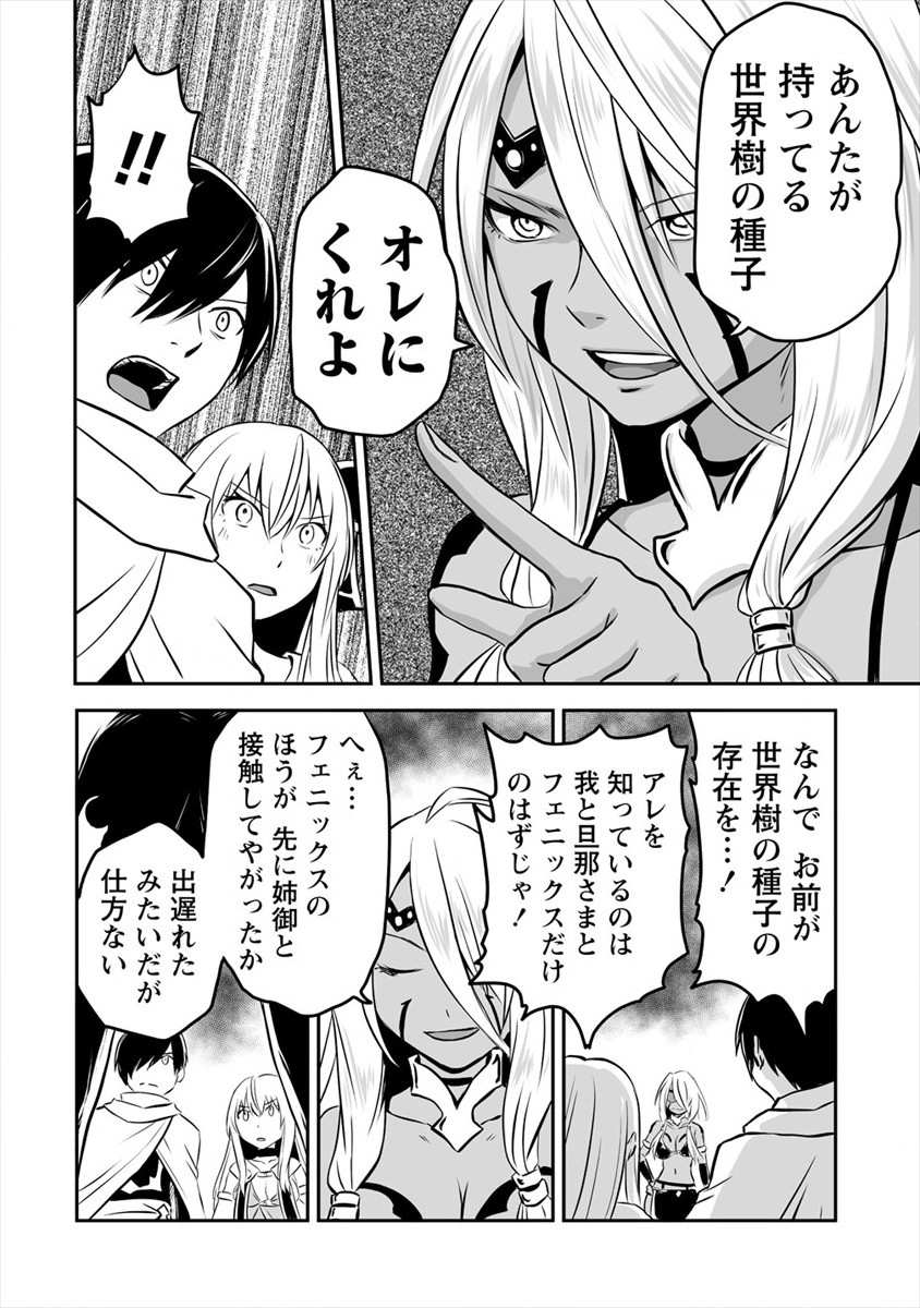 KIRAWARE YUUSHA O ENJITA ORE WA, NAZE KA LAST BOSS NI SUKARETE ISSHO NI SEIKATSU SHITEMASU! - raw - Chapter 8 - https://jpdd.ccdd.to/JPDD/kirawareyuushaoenjitaorewanazekalastbossnisukareteisshoniseikatsushitemasu/180012/ktqokxyc3pm.jpg